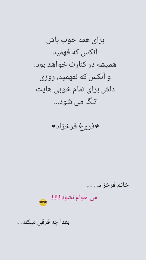  جدید ترین استوری اینستاگرام فاطمه اميني