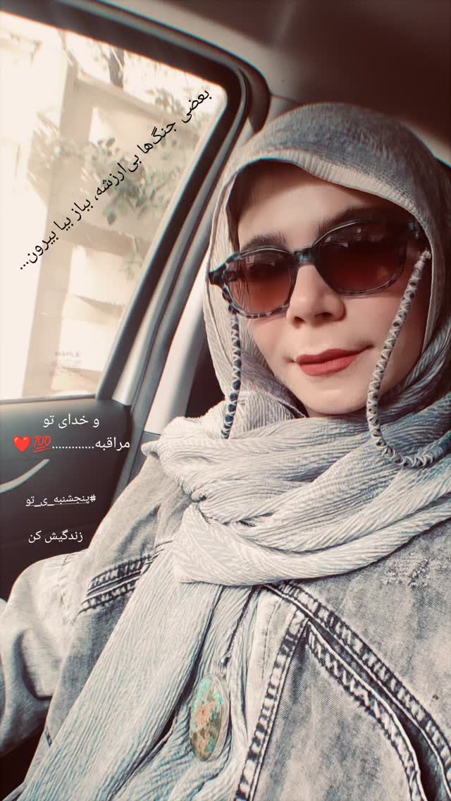  جدید ترین استوری اینستاگرام فاطمه اميني