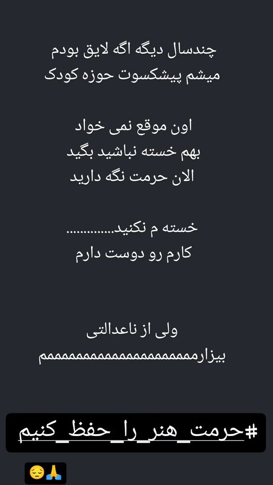  جدید ترین استوری اینستاگرام فاطمه اميني