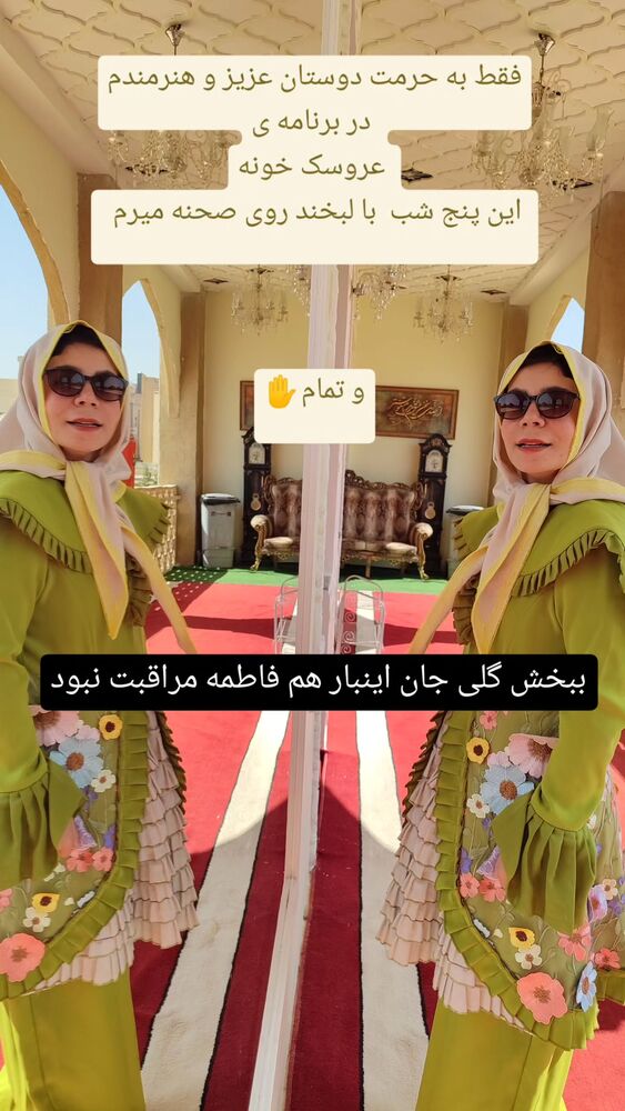  جدید ترین استوری اینستاگرام فاطمه اميني