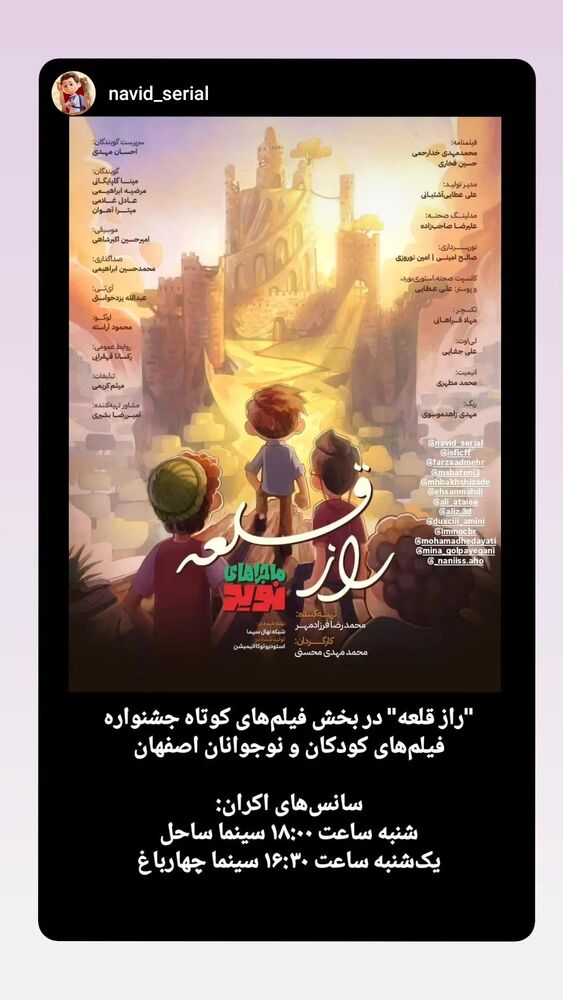  جدید ترین استوری اینستاگرام فاطمه اميني