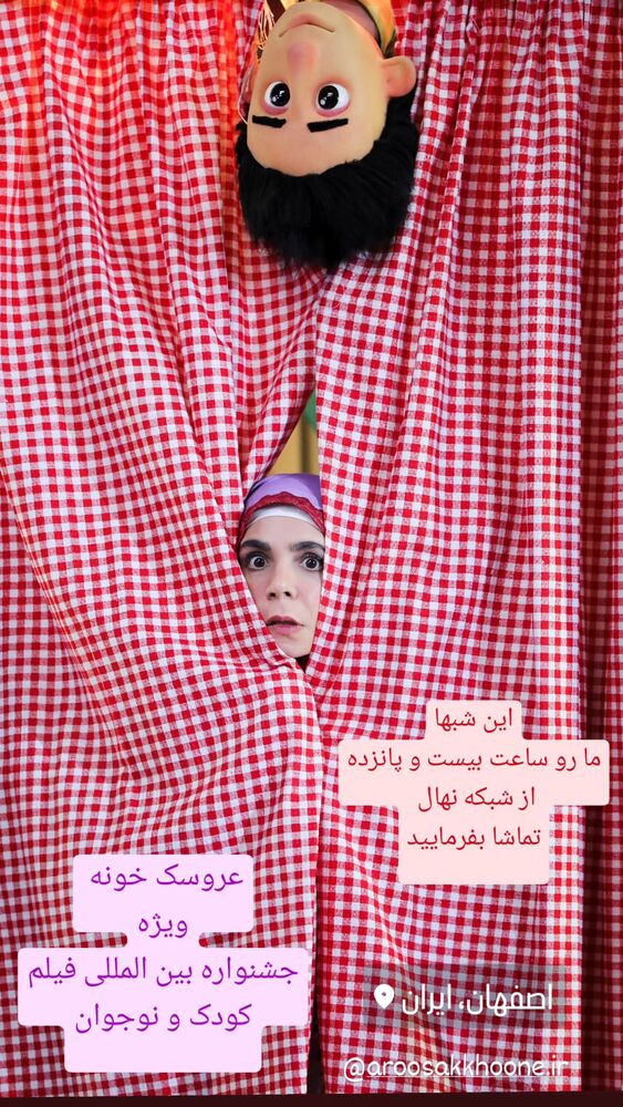  جدید ترین استوری اینستاگرام فاطمه اميني