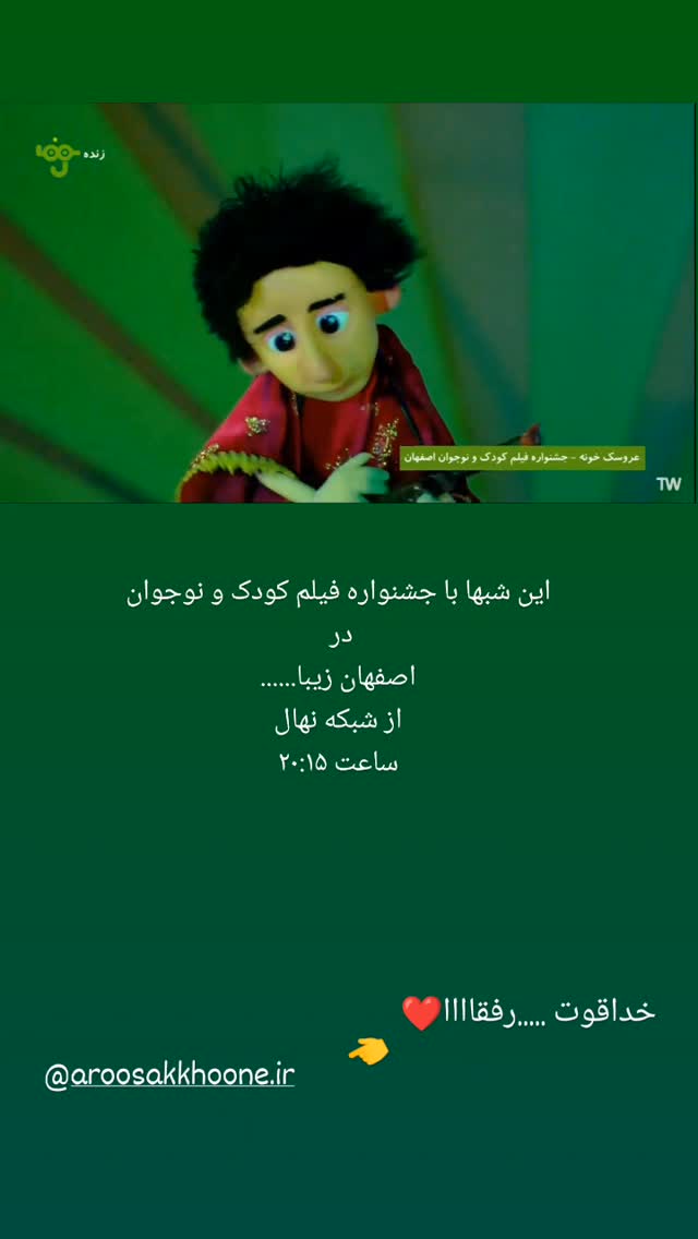  جدید ترین استوری اینستاگرام فاطمه اميني