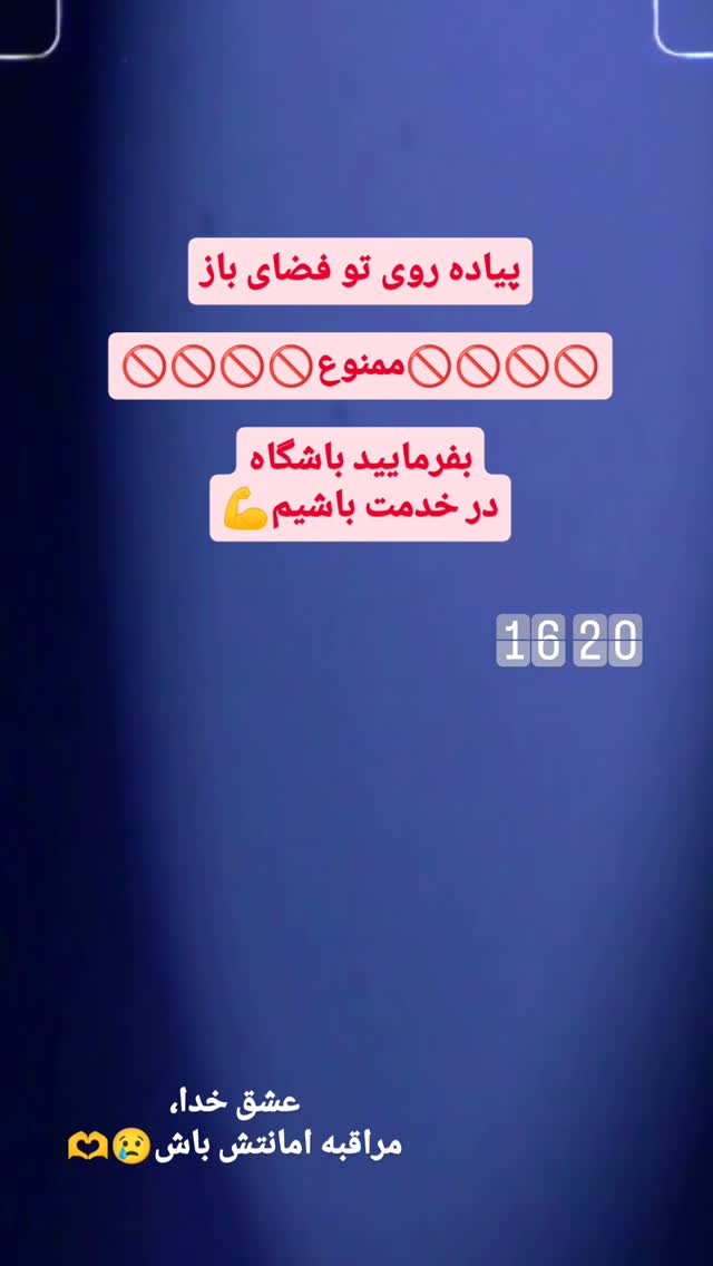  جدید ترین استوری اینستاگرام فاطمه اميني