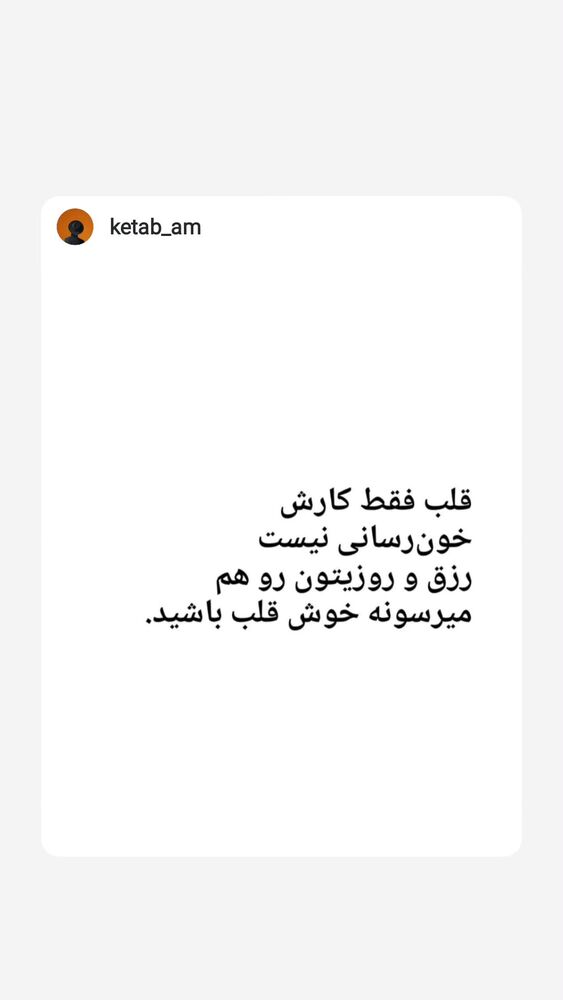  جدید ترین استوری اینستاگرام فاطمه اميني