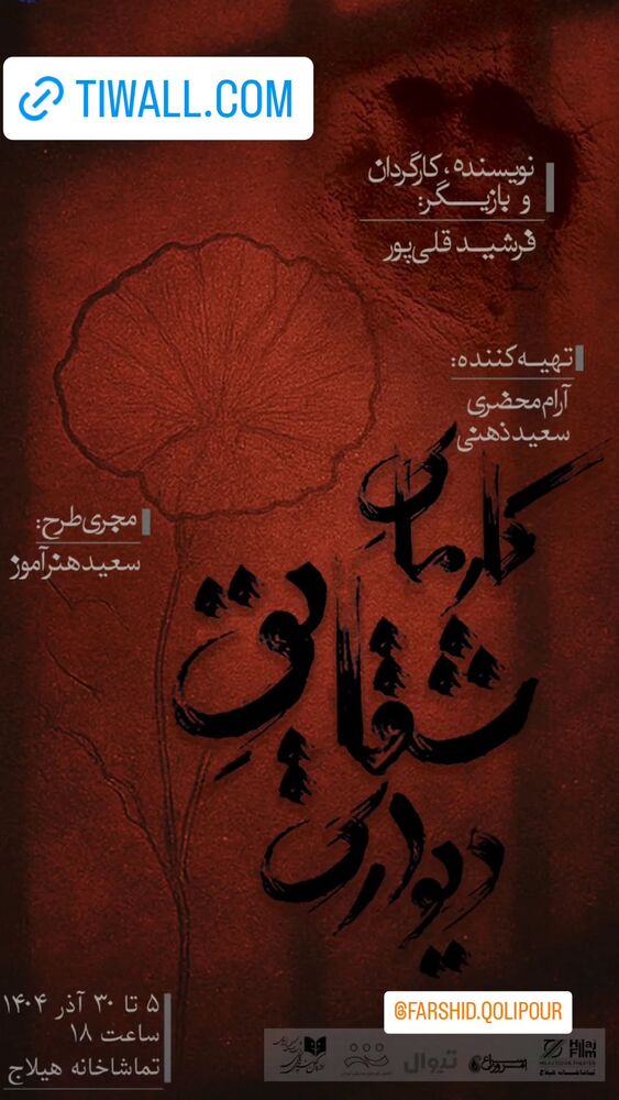  جدید ترین استوری اینستاگرام فاطمه اميني