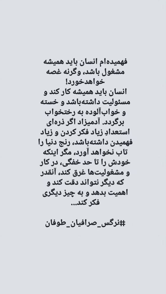  جدید ترین استوری اینستاگرام فاطمه اميني