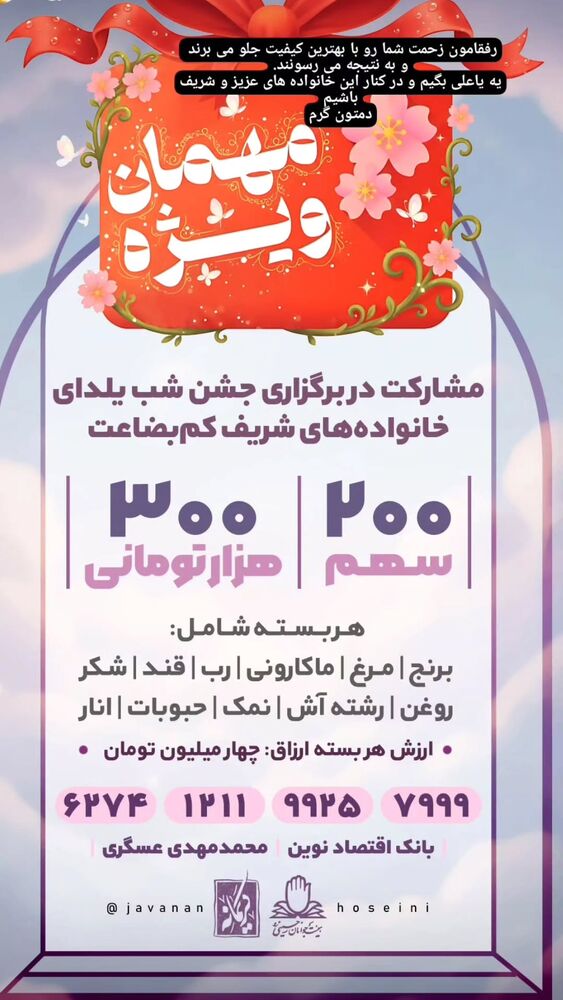  جدید ترین استوری اینستاگرام فاطمه اميني