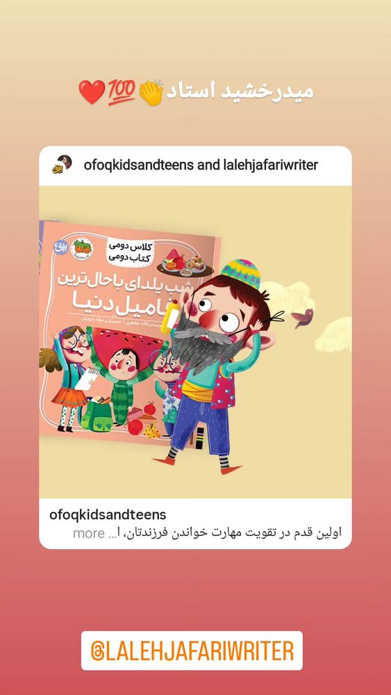  جدید ترین استوری اینستاگرام فاطمه اميني