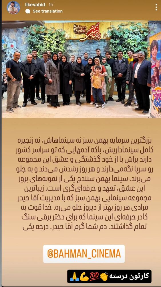  جدید ترین استوری اینستاگرام فاطمه اميني