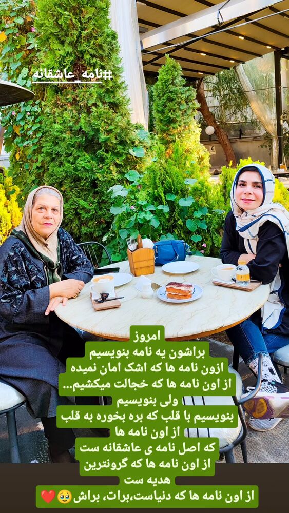  جدید ترین استوری اینستاگرام فاطمه اميني