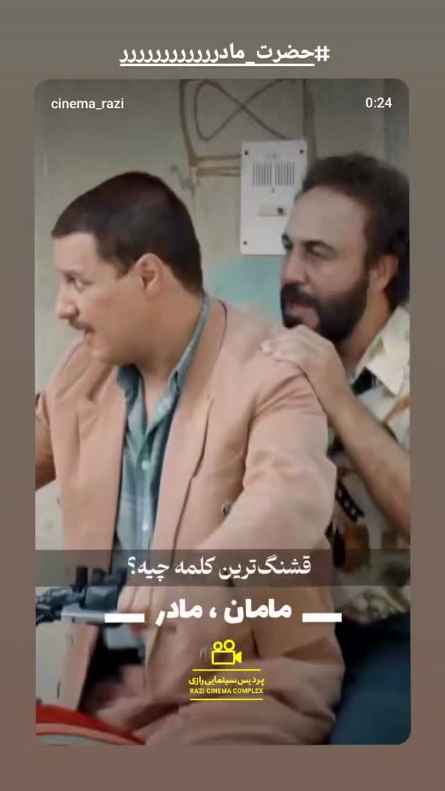  جدید ترین استوری اینستاگرام فاطمه اميني
