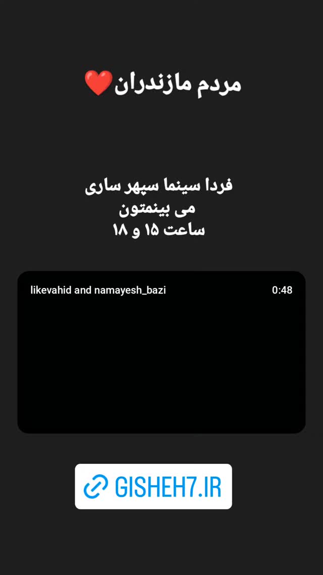  جدید ترین استوری اینستاگرام فاطمه اميني