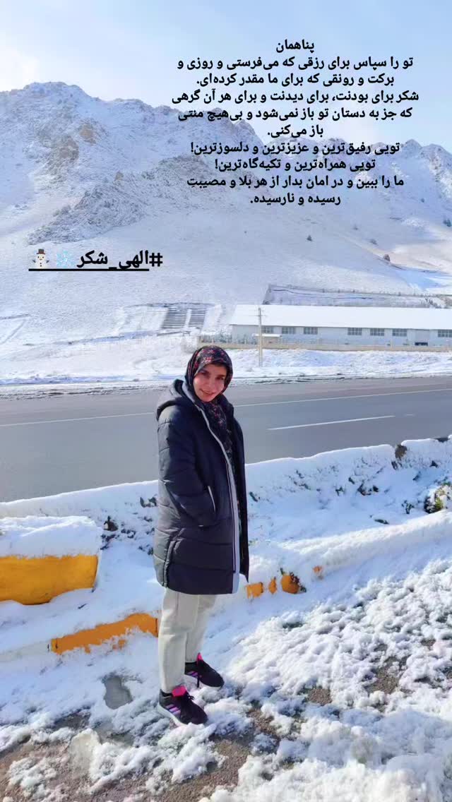  جدید ترین استوری اینستاگرام فاطمه اميني