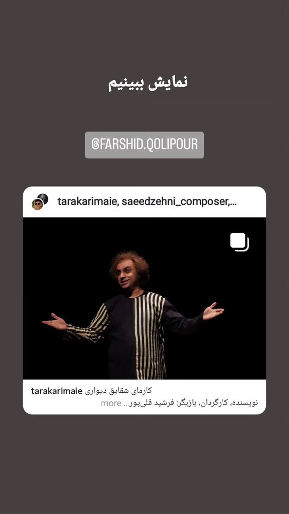  جدید ترین استوری اینستاگرام فاطمه اميني