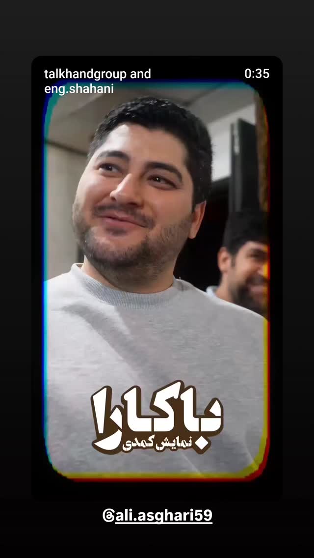  جدید ترین استوری اینستاگرام فاطمه اميني