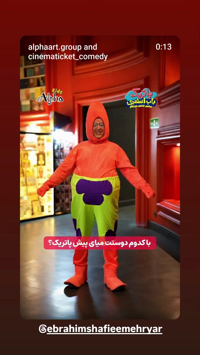  جدید ترین استوری اینستاگرام فاطمه اميني