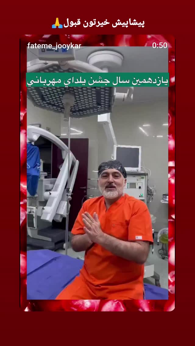  جدید ترین استوری اینستاگرام فاطمه اميني