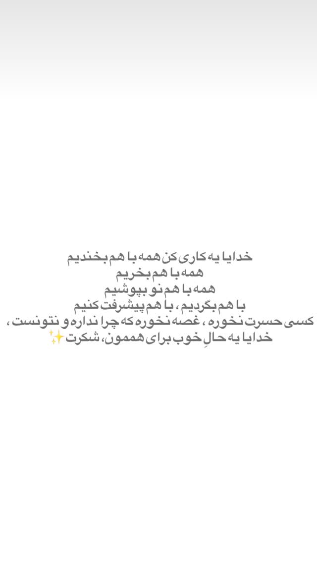 جدید ترین استوری اینستاگرام فاطمه اميني