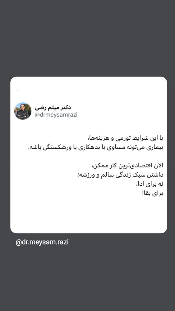  جدید ترین استوری اینستاگرام فاطمه اميني