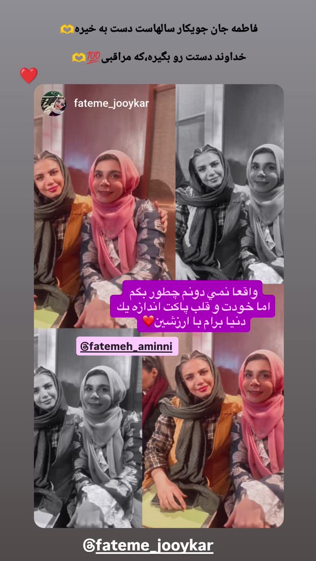  جدید ترین استوری اینستاگرام فاطمه اميني