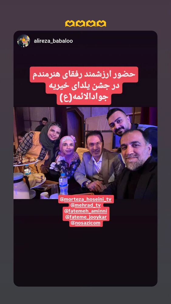  جدید ترین استوری اینستاگرام فاطمه اميني