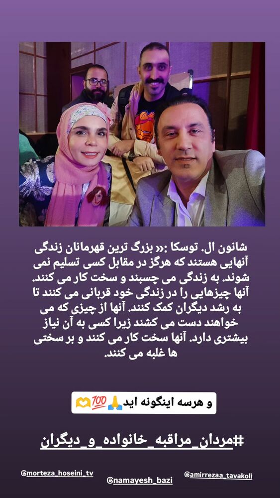  جدید ترین استوری اینستاگرام فاطمه اميني