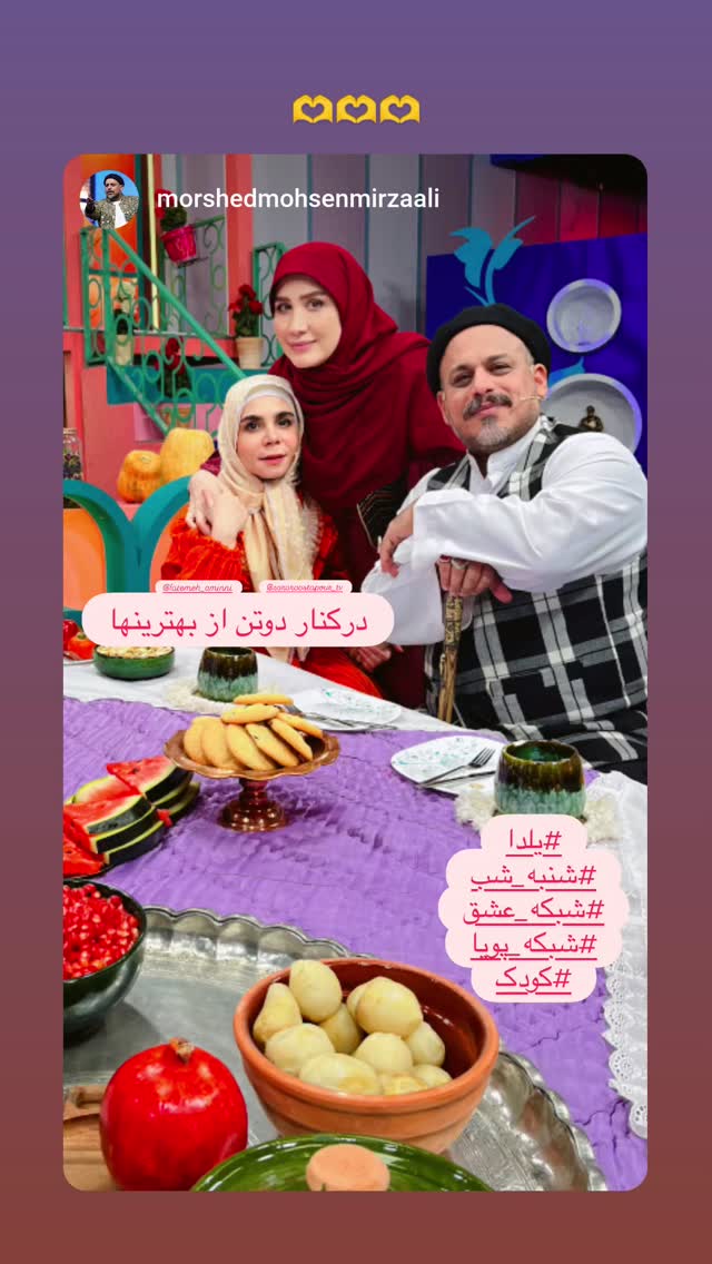  جدید ترین استوری اینستاگرام فاطمه اميني