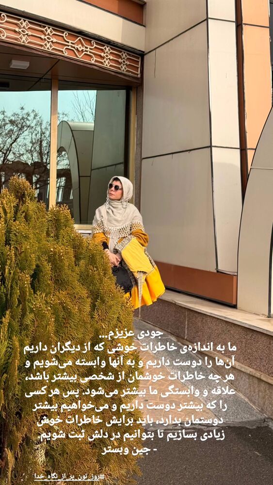  جدید ترین استوری اینستاگرام فاطمه اميني