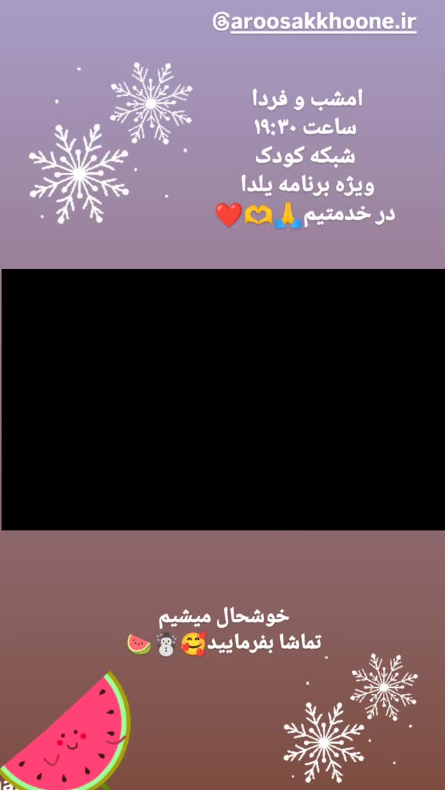 جدید ترین استوری اینستاگرام فاطمه اميني