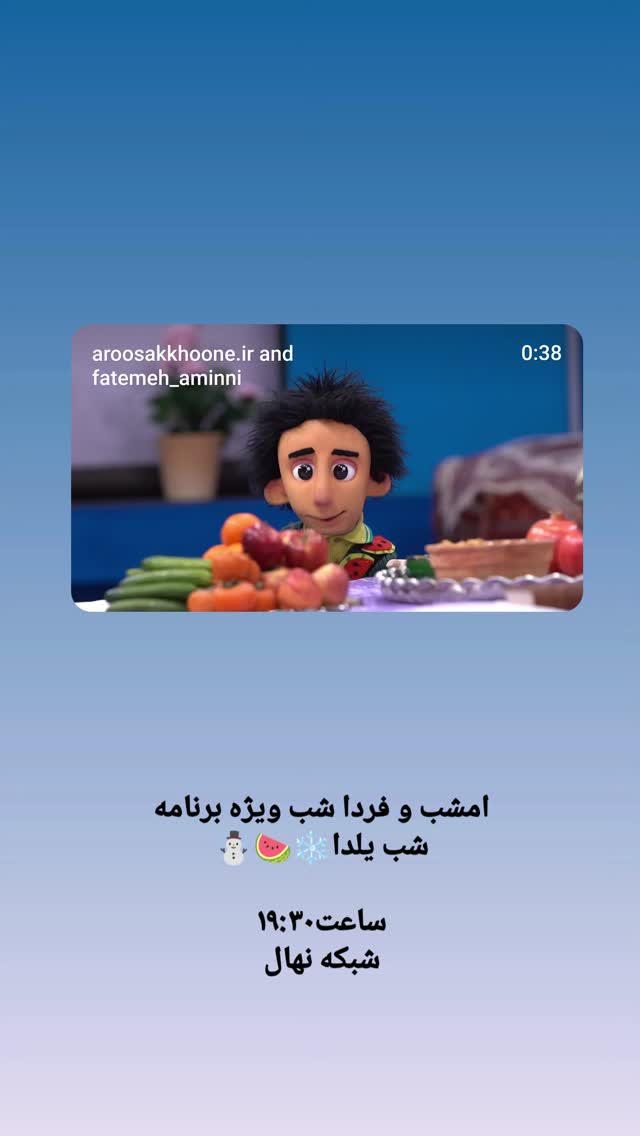  جدید ترین استوری اینستاگرام فاطمه اميني