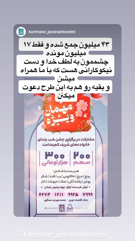  جدید ترین استوری اینستاگرام فاطمه اميني