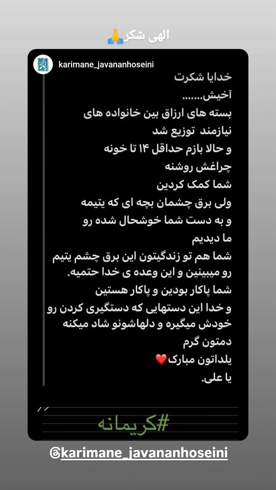  جدید ترین استوری اینستاگرام فاطمه اميني