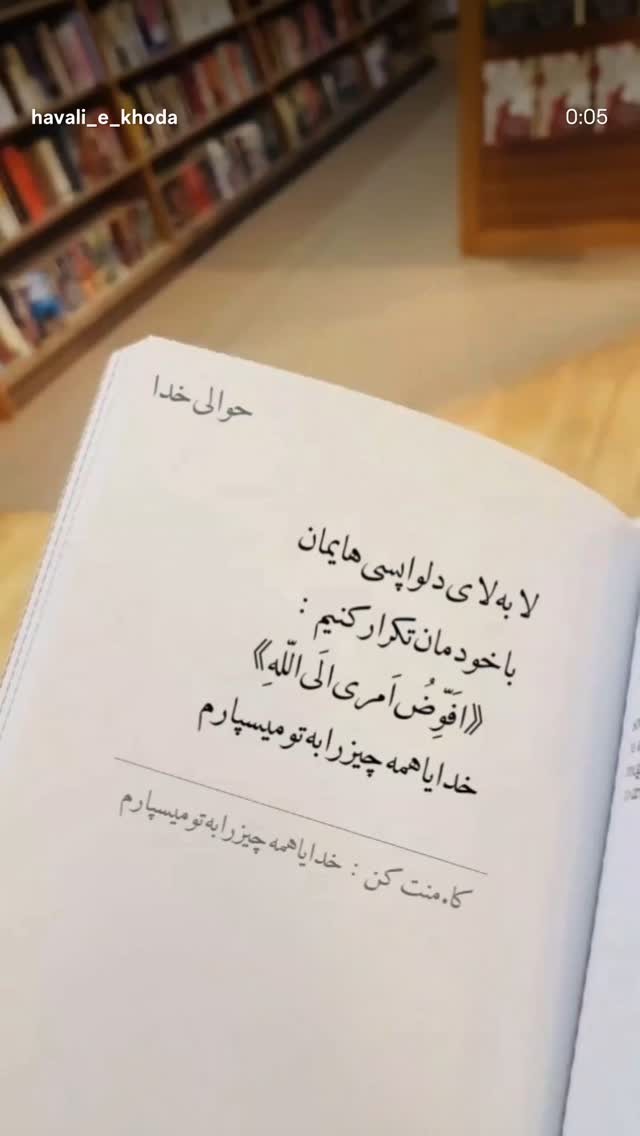  جدید ترین استوری اینستاگرام فاطمه اميني