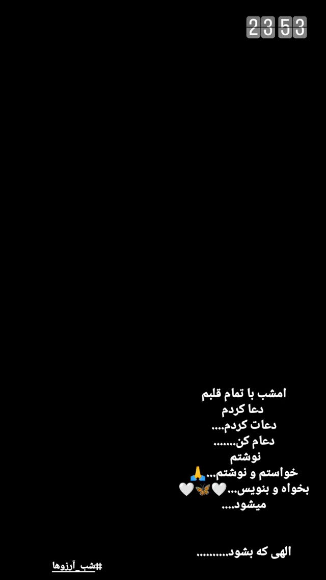  جدید ترین استوری اینستاگرام فاطمه اميني