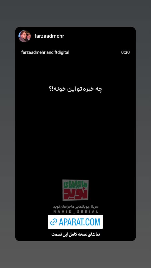 جدید ترین استوری اینستاگرام فاطمه اميني