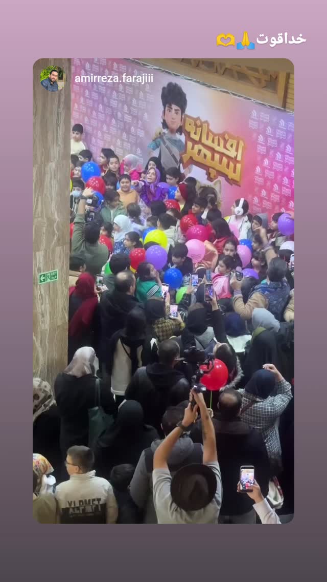  جدید ترین استوری اینستاگرام فاطمه اميني