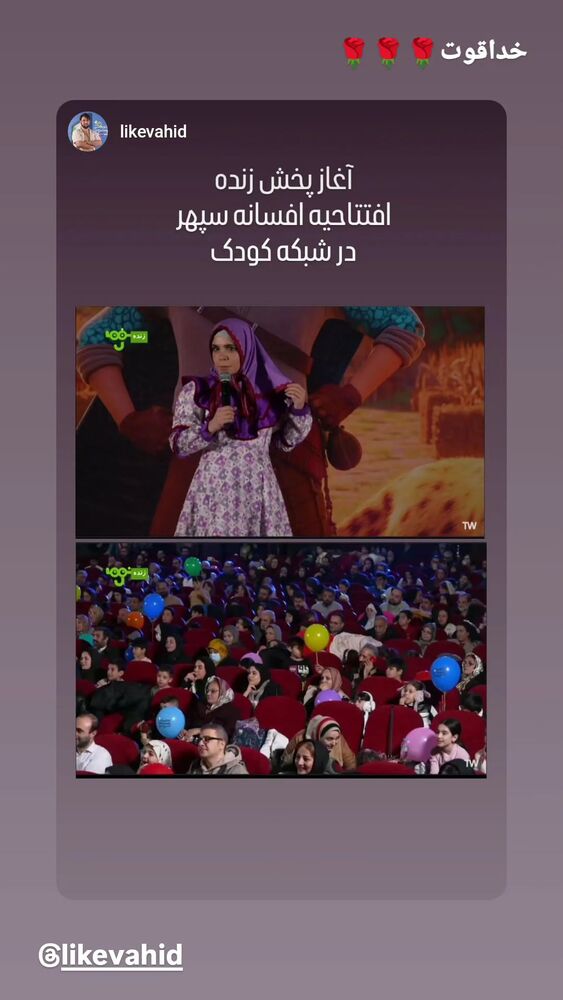  جدید ترین استوری اینستاگرام فاطمه اميني