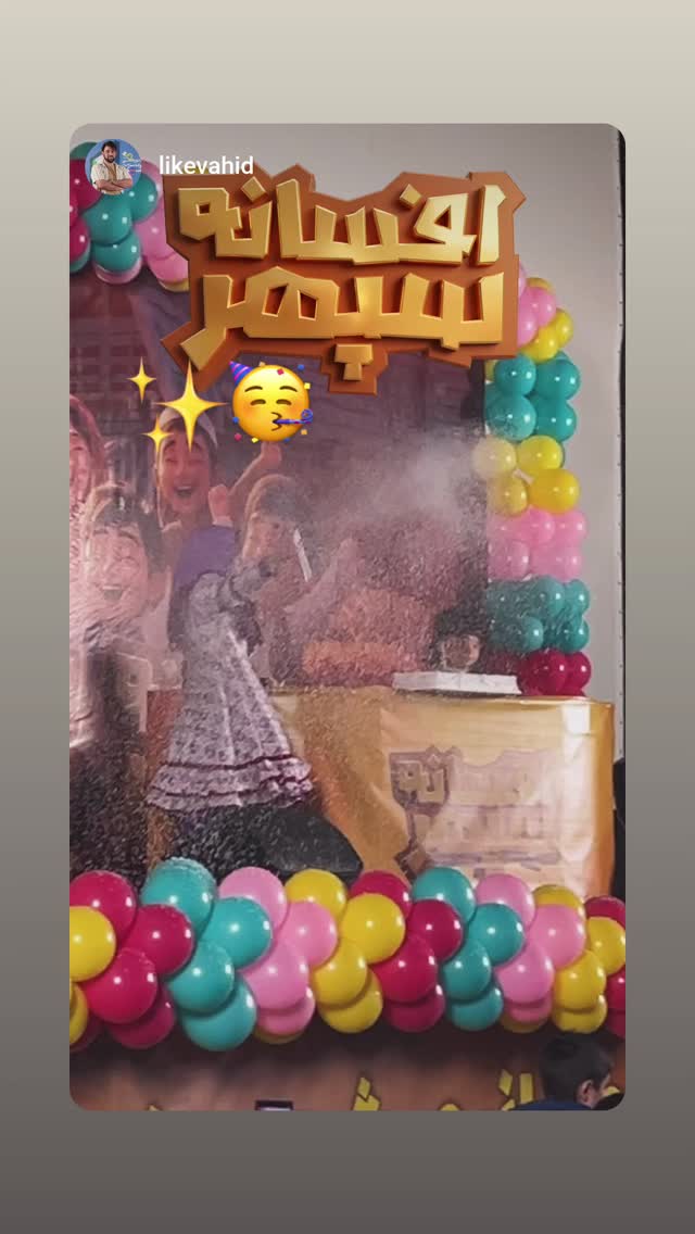  جدید ترین استوری اینستاگرام فاطمه اميني