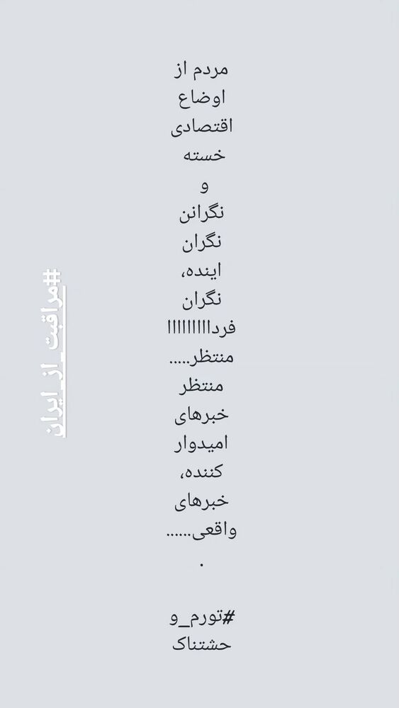  جدید ترین استوری اینستاگرام فاطمه اميني