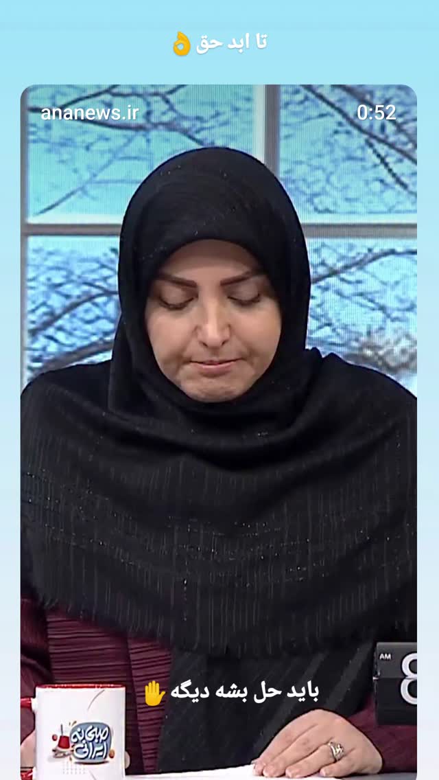  جدید ترین استوری اینستاگرام فاطمه اميني