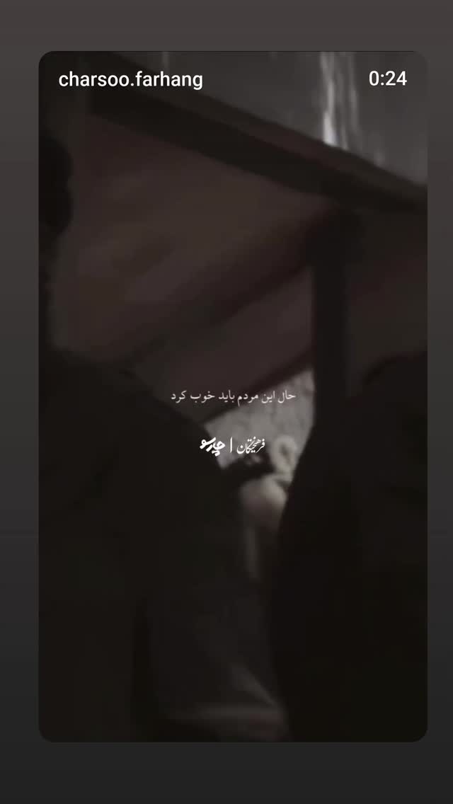  جدید ترین استوری اینستاگرام فاطمه اميني