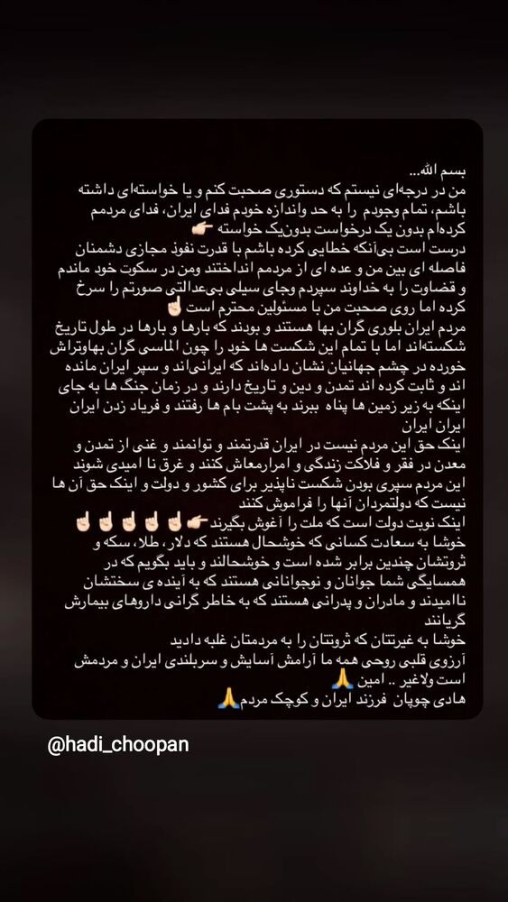  جدید ترین استوری اینستاگرام فاطمه اميني