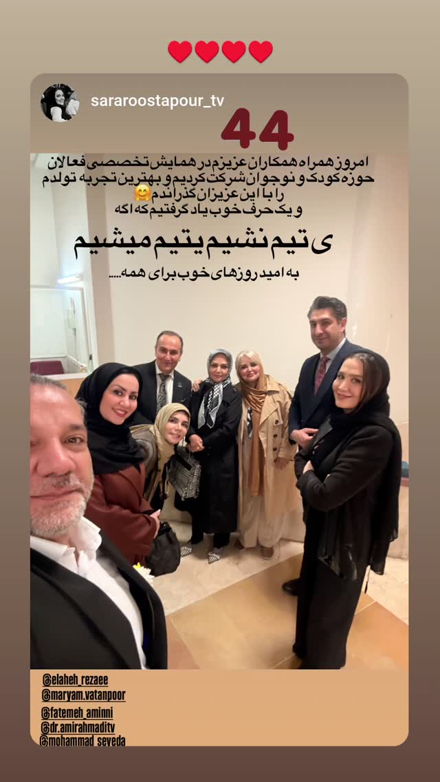  جدید ترین استوری اینستاگرام فاطمه اميني