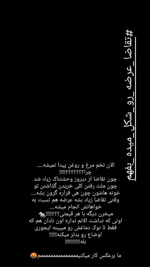  جدید ترین استوری اینستاگرام فاطمه اميني