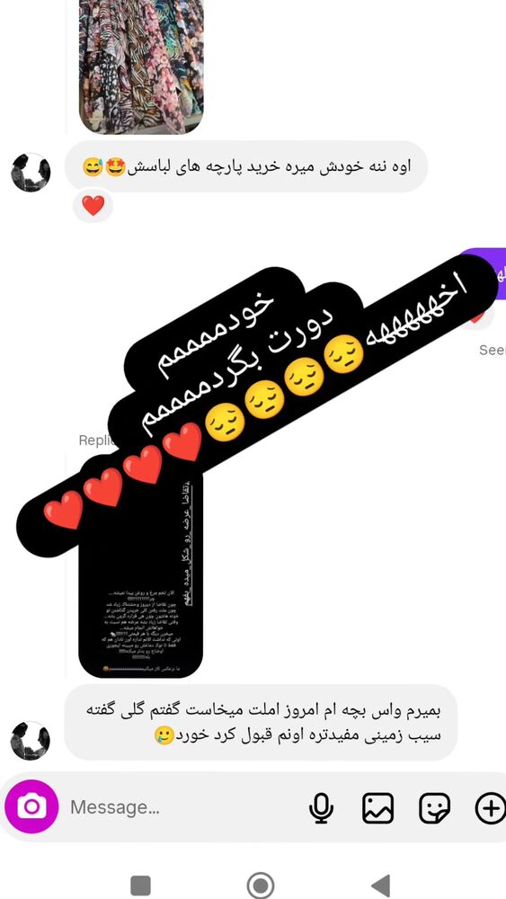  جدید ترین استوری اینستاگرام فاطمه اميني