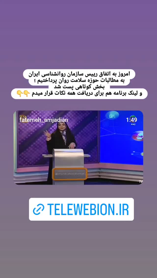  جدید ترین استوری اینستاگرام فاطمه امجدیان