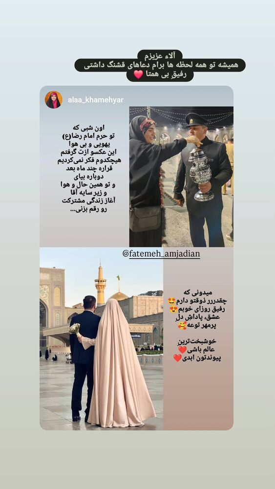  جدید ترین استوری اینستاگرام فاطمه امجدیان