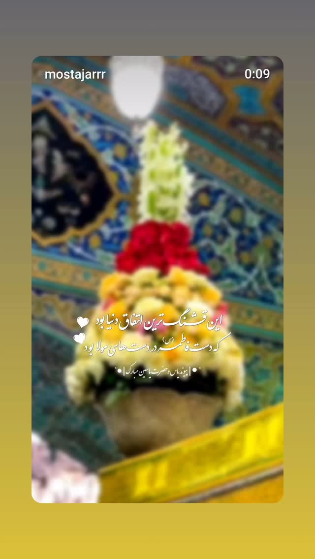  جدید ترین استوری اینستاگرام فاطمه امجدیان
