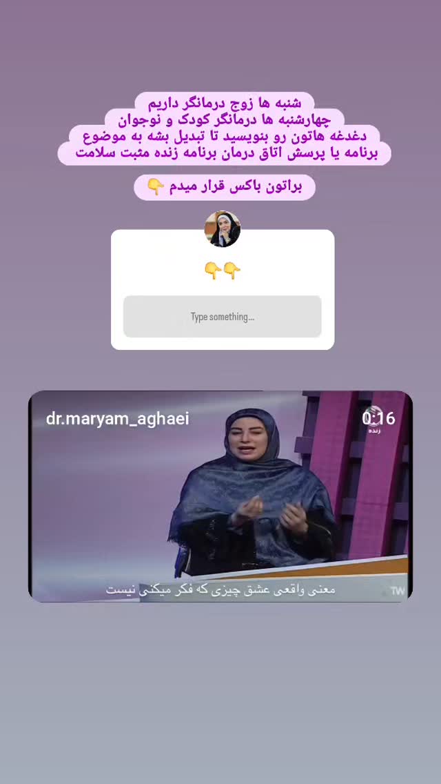  جدید ترین استوری اینستاگرام فاطمه امجدیان